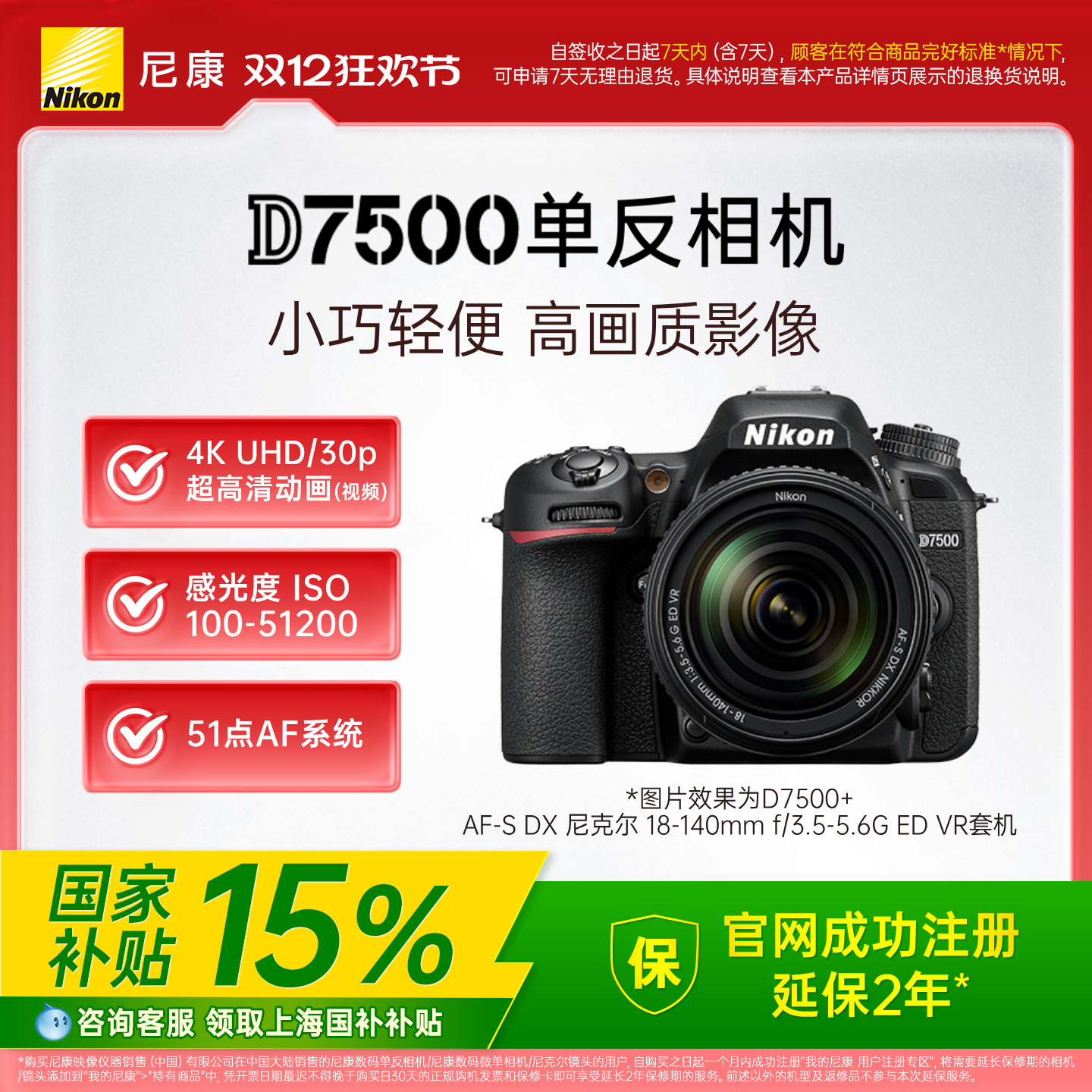 ϺNikon/῵D7500θӰ 4419.15Ԫ