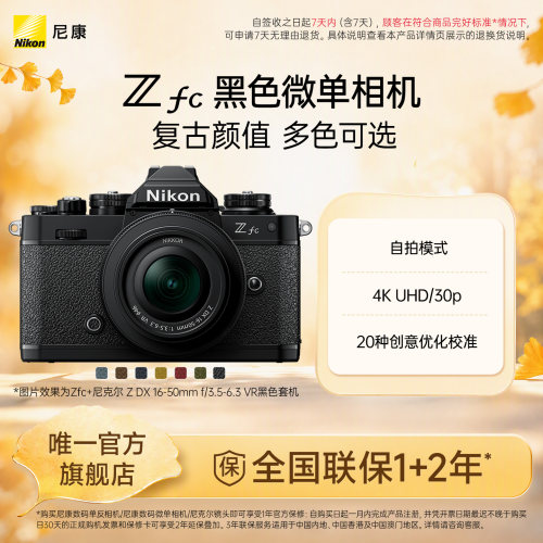 经典FM2外观复古微单、多色可选