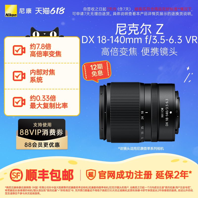 ῵ ɫ ٷ ῵Z DX 18-140mm΢ͷʵ4149Ԫ