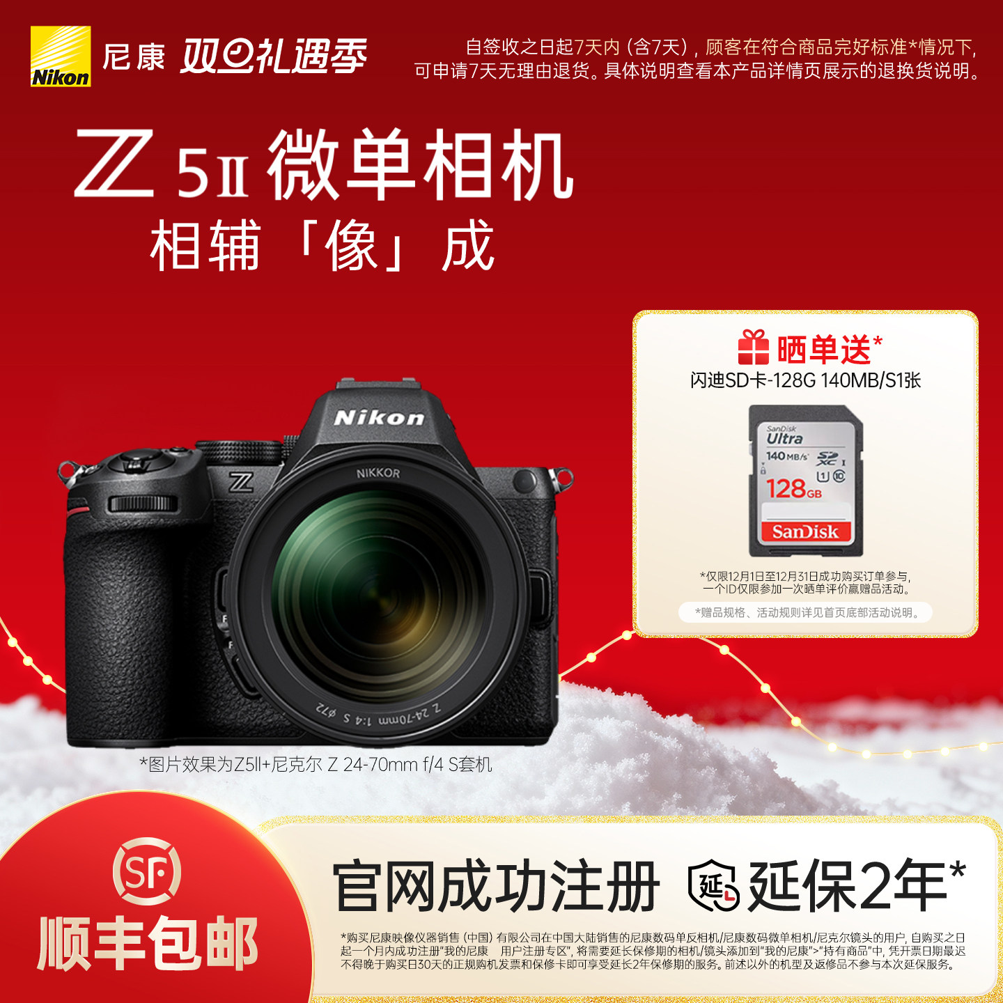 尼康云创色彩方案，9种类型对象侦测