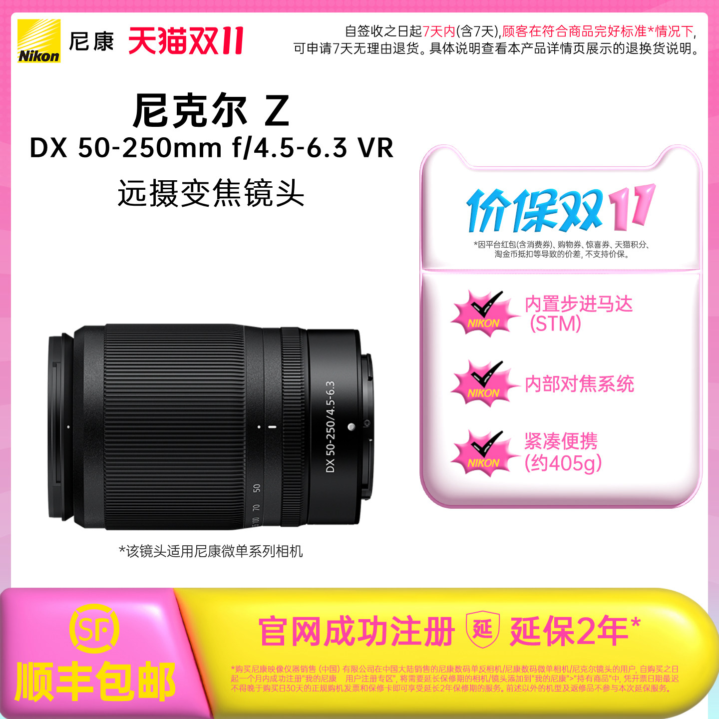 尼康多倍变焦半画幅微单镜头人像
