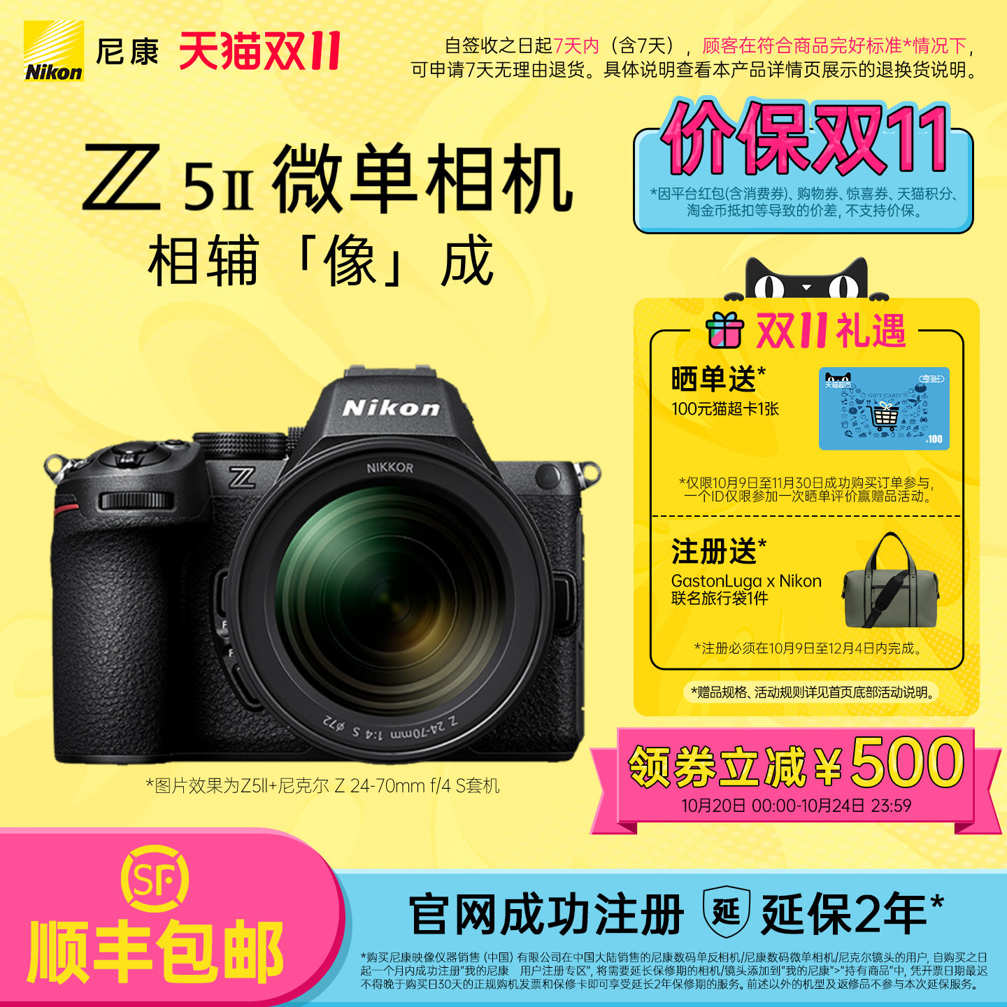 尼康云创色彩方案，9种类型对象侦测
