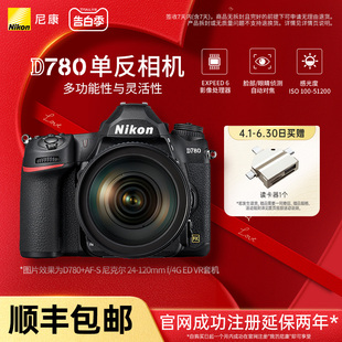 Nikon D780单反相机全画幅专业学生高端单反摄相机4K旗舰店 尼康