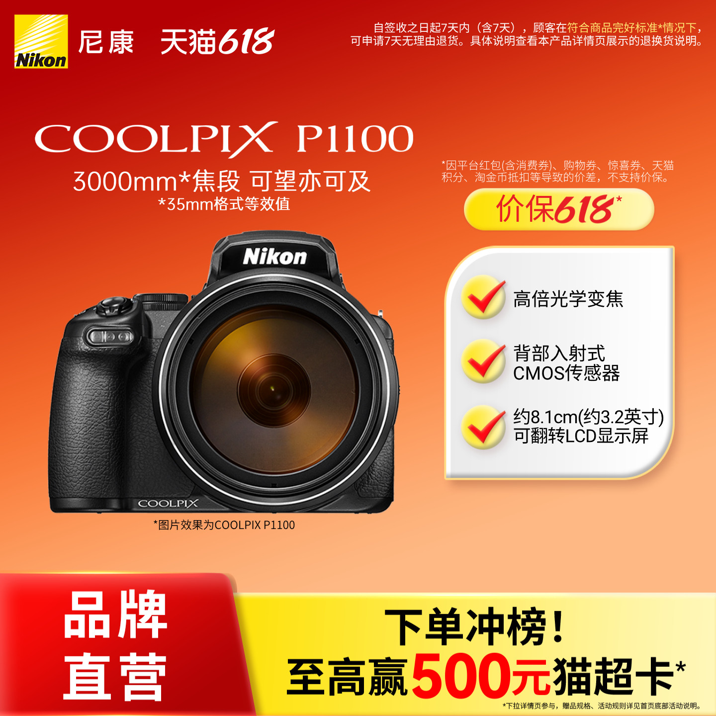 Nikon/尼康COOLPIX P1100数码相机远摄镜头观鸟观月4k视频摄影