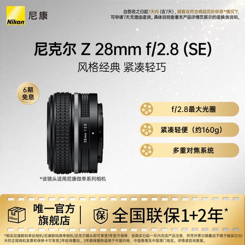 尼康28mm微单定焦镜头人像