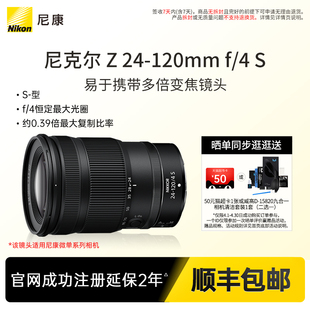 尼康Z 120mm S微单相机S Nikon 型多倍变焦镜头大光圈风景