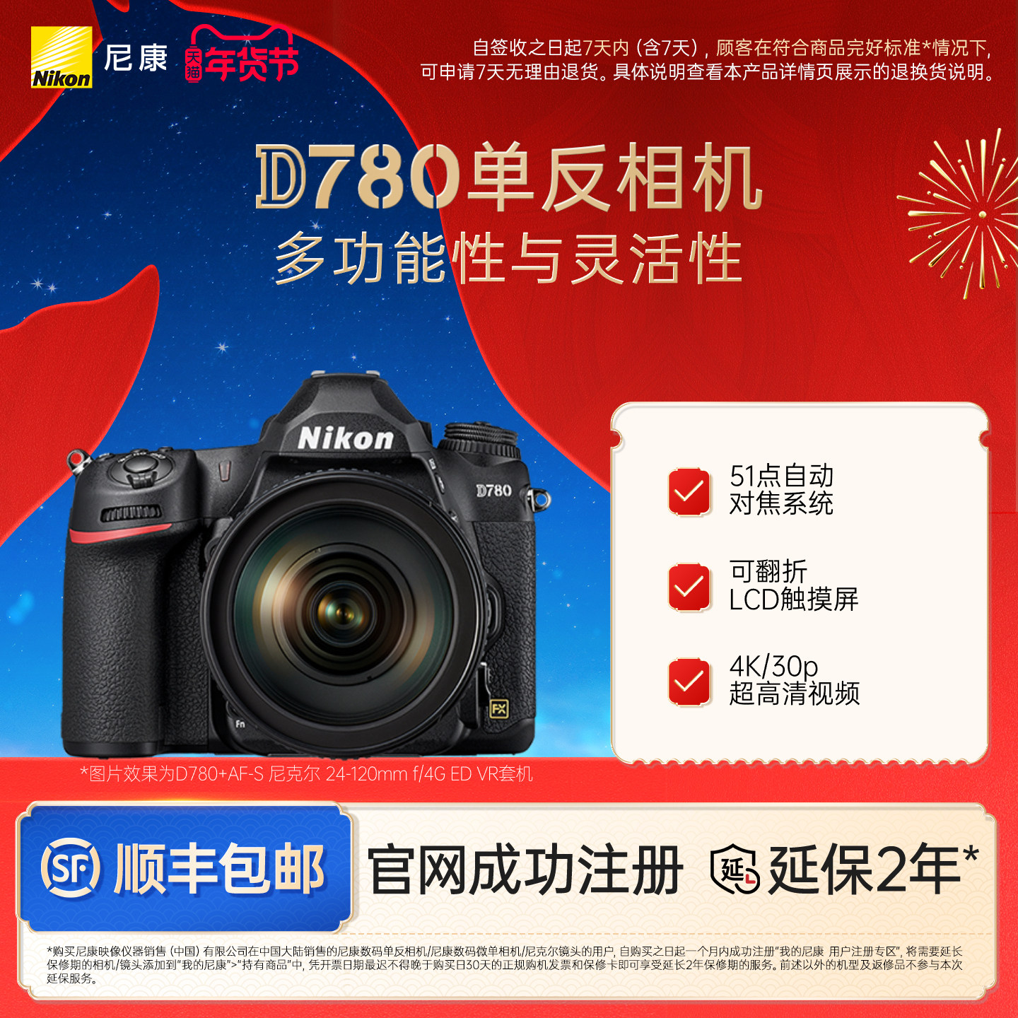 Nikon/尼康D780单反相机全画幅专业高端单反摄相机4K,数码相机/单反相机/摄像机,专业数码单反,淘宝优惠券,粉丝福利购,淘宝优惠卷