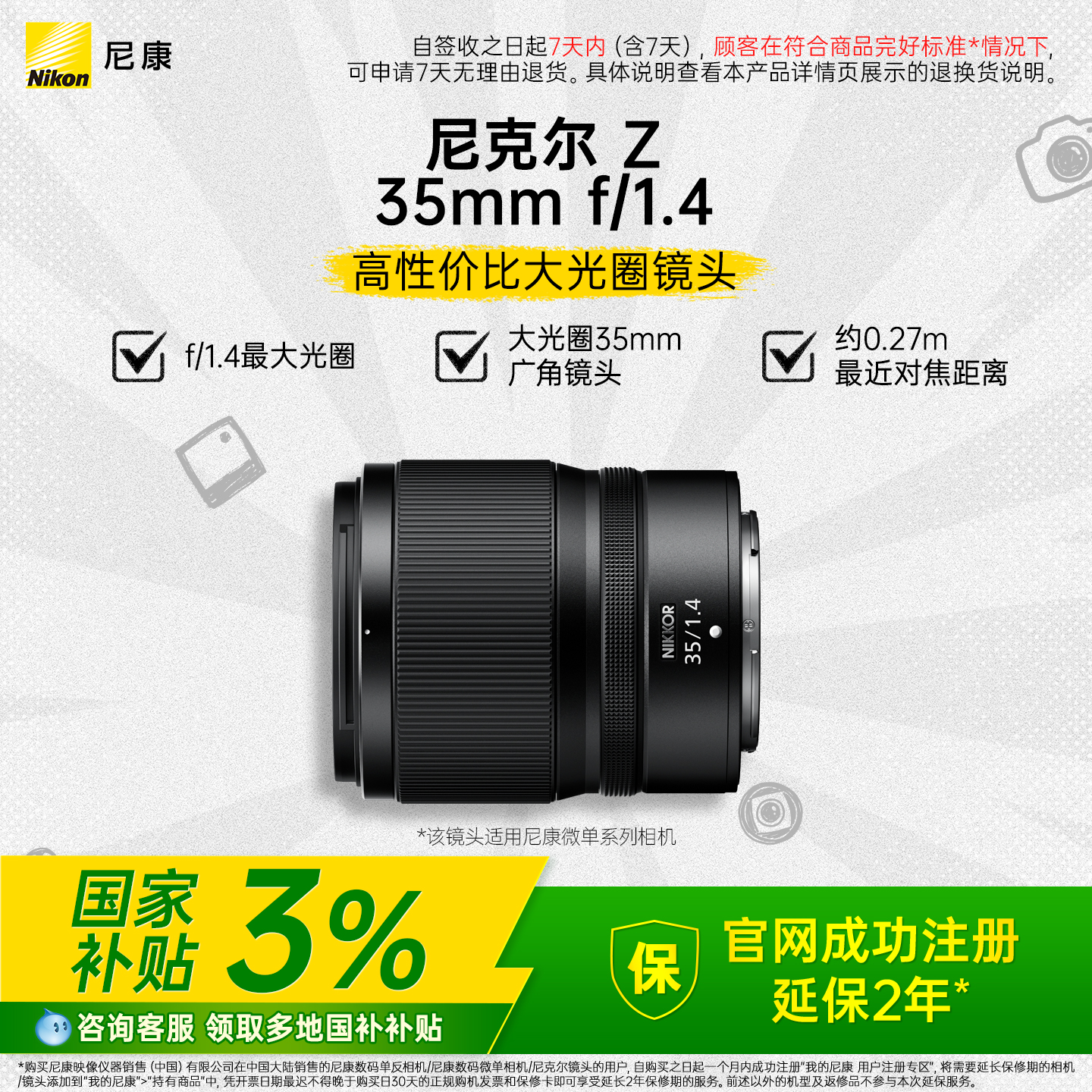 大光圈35mm广角镜头