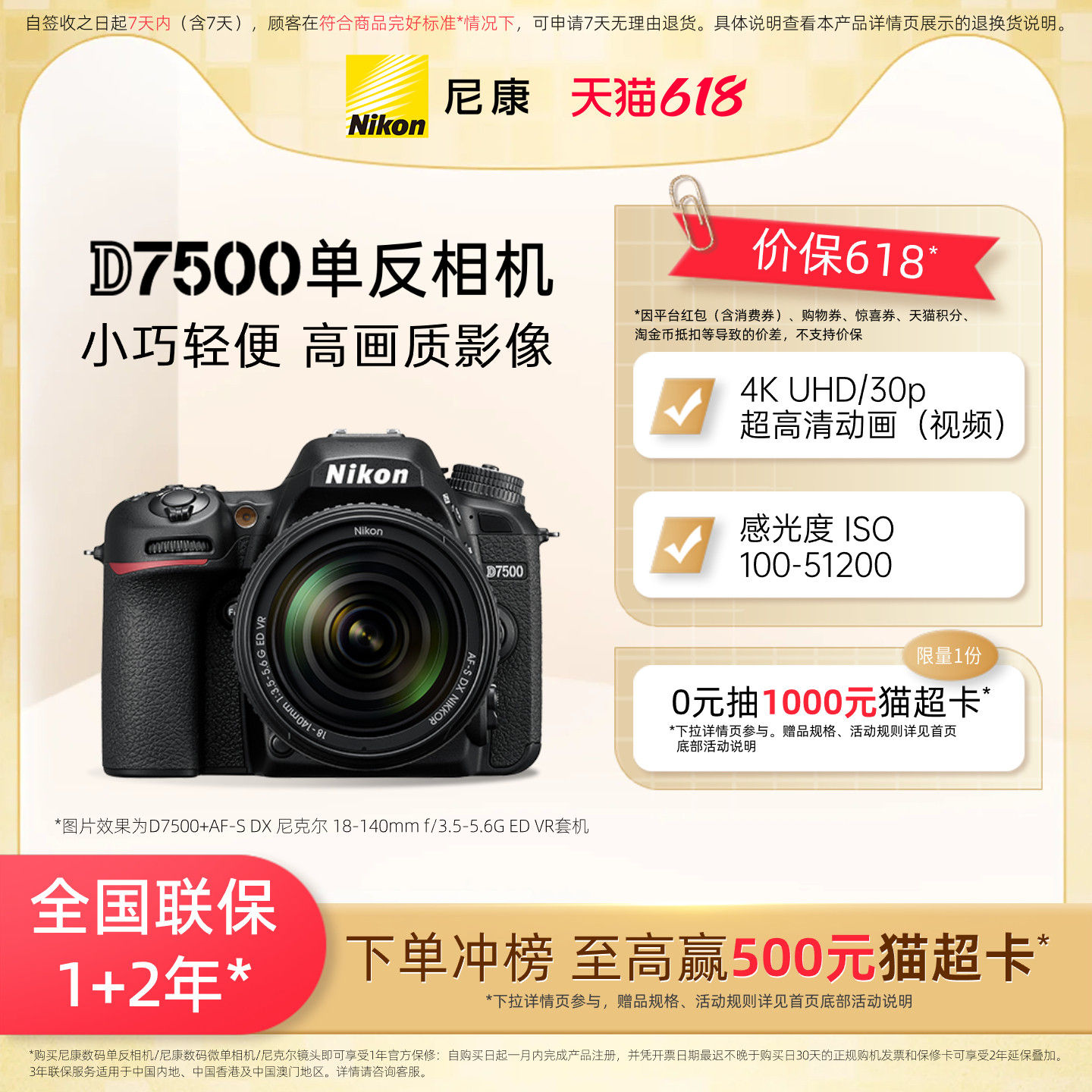 Nikon/尼康D7500单反照相机数码旅游高清新手摄影
