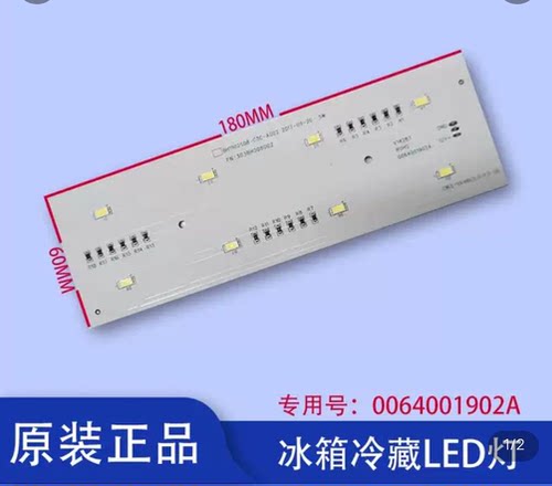 适用海尔冰箱冷藏室照明灯LED灯条0064001902A/BCD-649WDVC/625WD