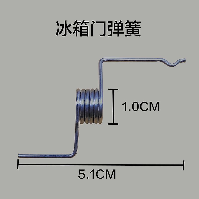 美的东芝奥马冰箱BCD-320WEM/BCD-336WEM中梁扭簧/门弹簧门扣弹簧