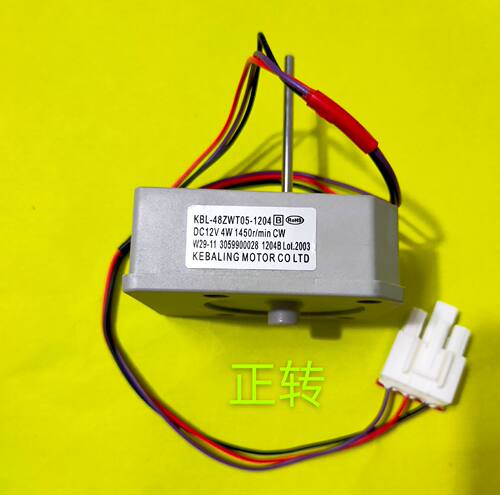 奥马TCL冰箱风扇电机BCD-520WKC/508WK/BCD-526WEZA60