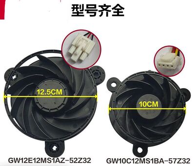 适用海尔冰箱冷冻风机风扇GW12E12MS1AZ-52Z32马达GW10C12MS1BA-5