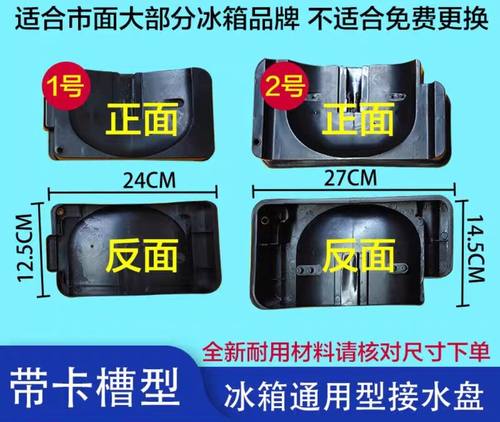 奥马冰箱接水盘/接水盘/