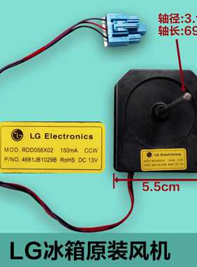 原装LG对开门冰箱电机 4681JB1029B散热风扇电机 散热风机: