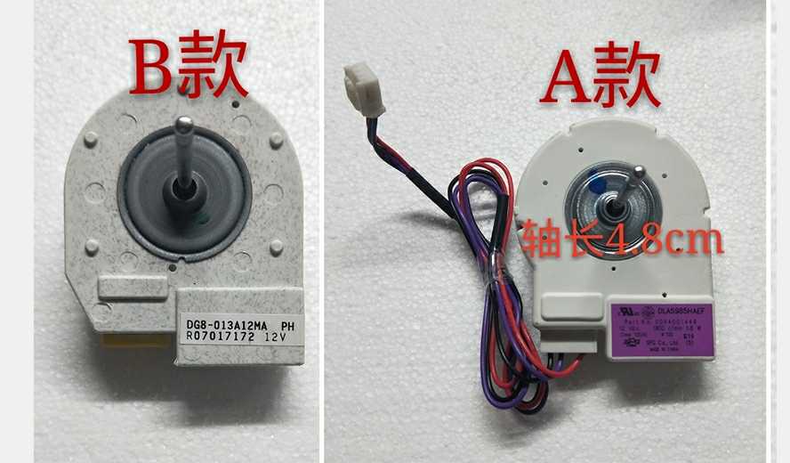 海尔冰箱冷冻风机直流风机风扇BCD-308W,BCD-308WBCZ,BCD-290W
