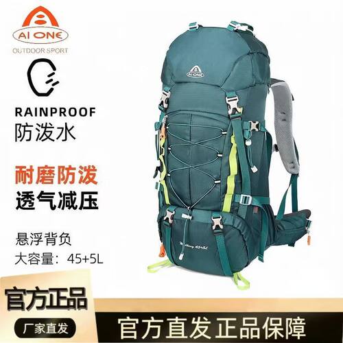 艾王户外登山双肩包45+5L轻便