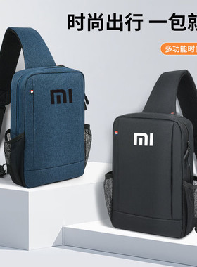 适用小米Pad 6S Pro 12.4英寸斜挎背包7S Pro/12.5寸平板7Pro/5多功能休闲旅行胸包红米Pad 10.6寸骑行11.2寸