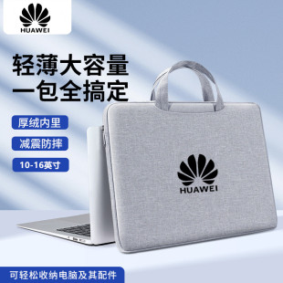 适用华为MateBook S平板电脑收纳袋13.2英寸E 12.35英寸外出携带保护包套 E二合一笔记本12.6寸手提包11.5