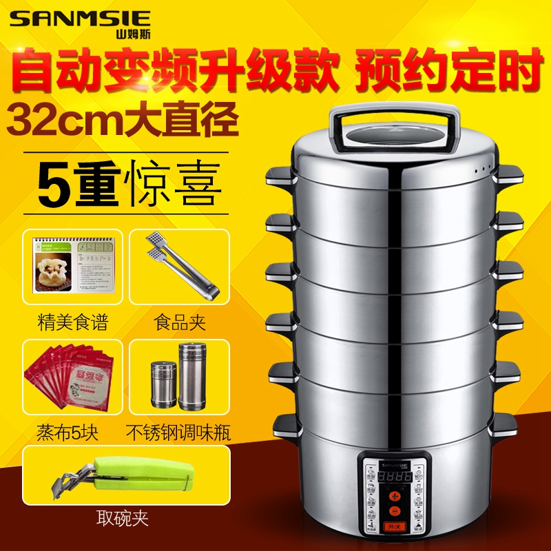 山姆斯家用电蒸锅不锈钢蒸包炉