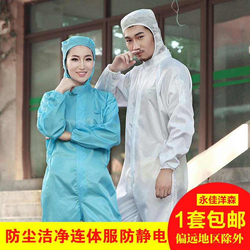 Tenue médicale en rayonne - Ref 1916537 Image 1