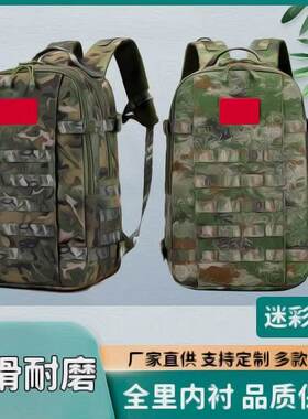 户外新式XP21-S作训包E19N背囊战术双肩迷彩背包单作训包背囊书包