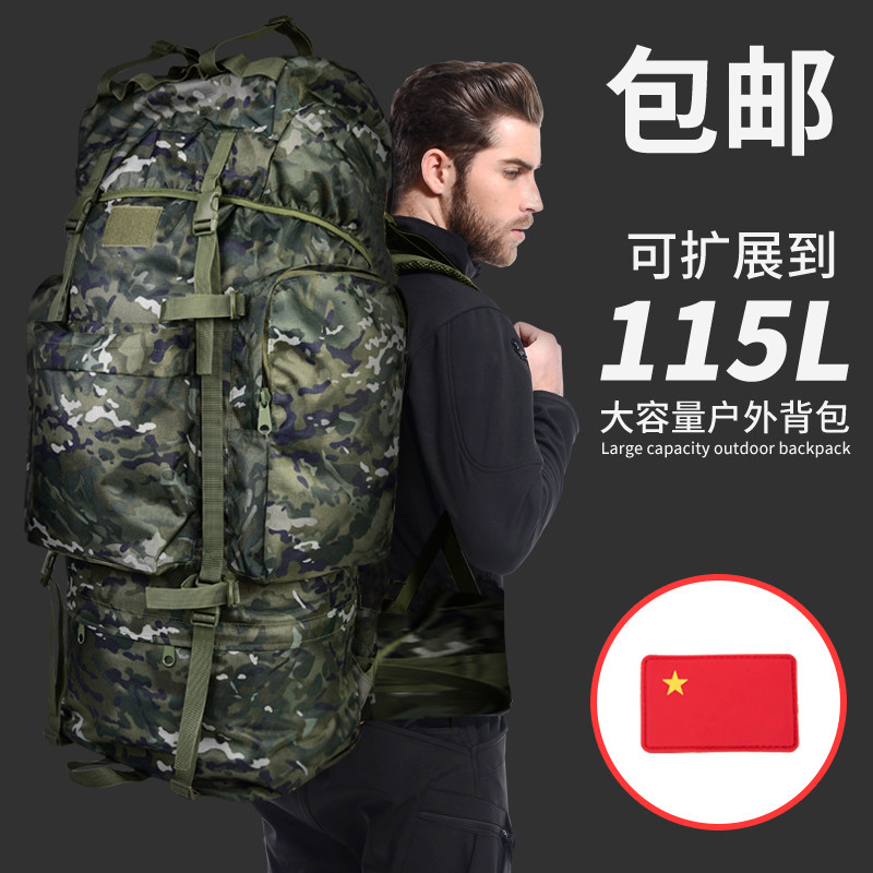 户外休闲背囊迷彩旅行背包大容量战术登山包旅游双肩男女115L背囊