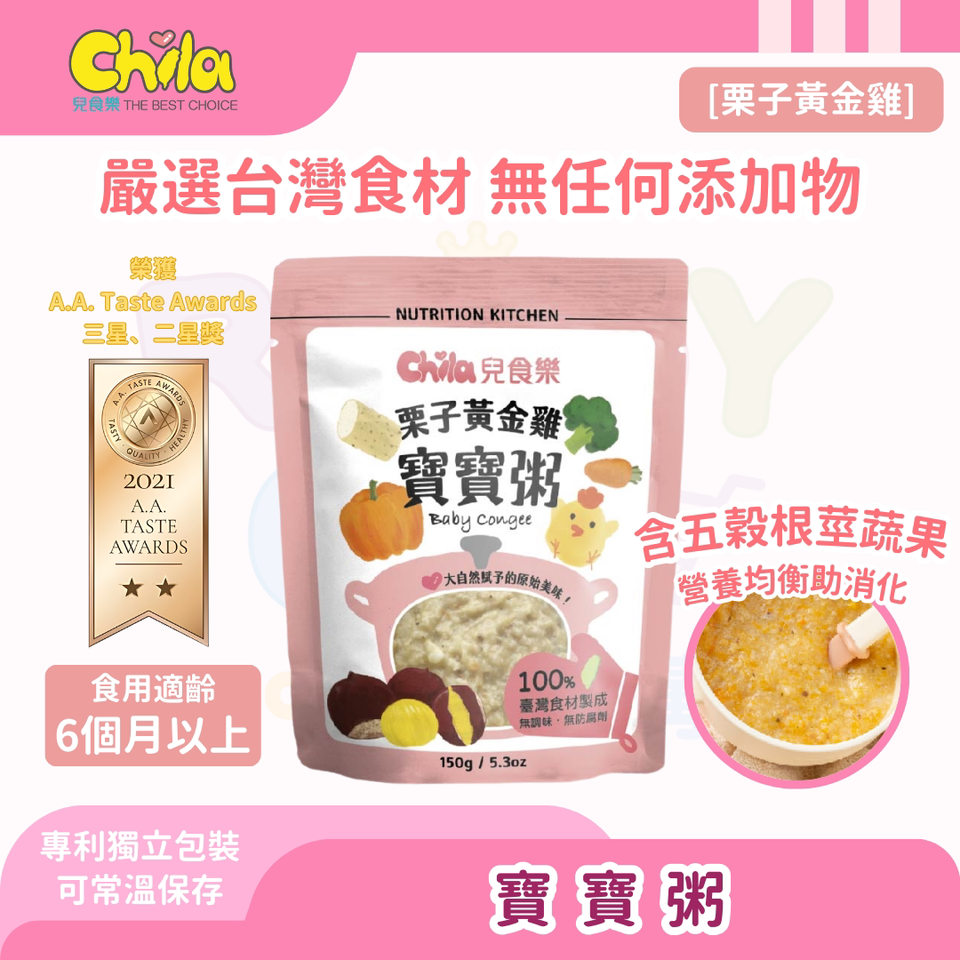 Chila 儿食乐无添加宝宝粥栗子黄金鸡6个月以上150克营养婴儿辅食