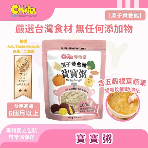Chila 儿食乐无添加宝宝粥栗子黄金鸡6个月以上150克营养婴儿辅食