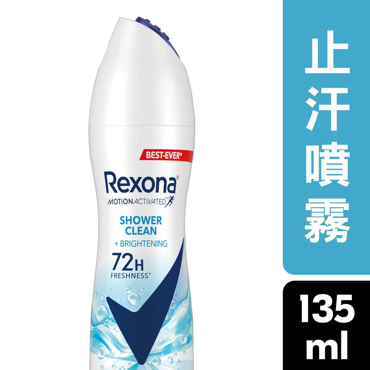 Rexona -女士止汗喷雾- 沐浴舒爽135ml