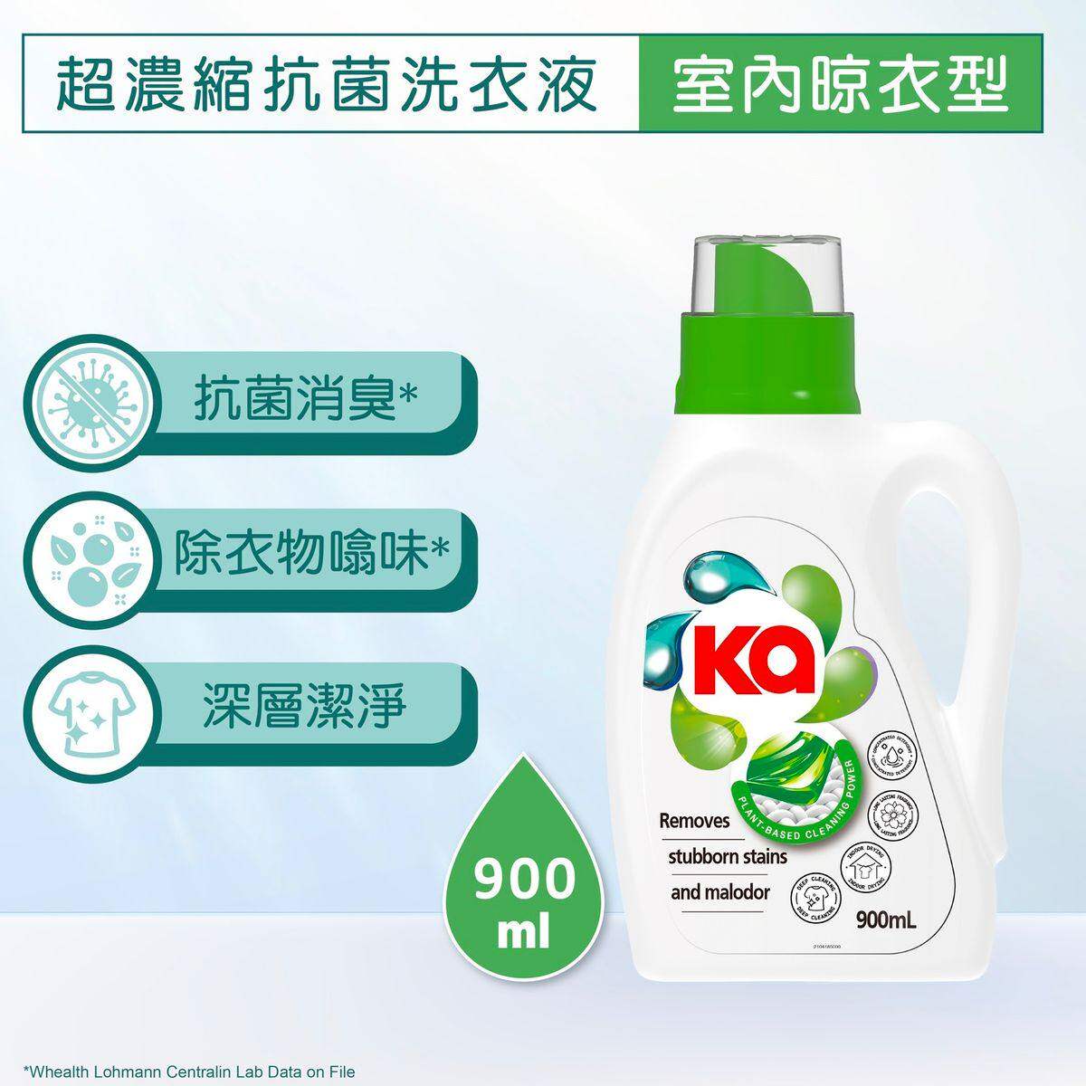 特价清仓王子菁华- 超浓缩抗菌洗衣液室内晾衣型900ml (新旧包装)