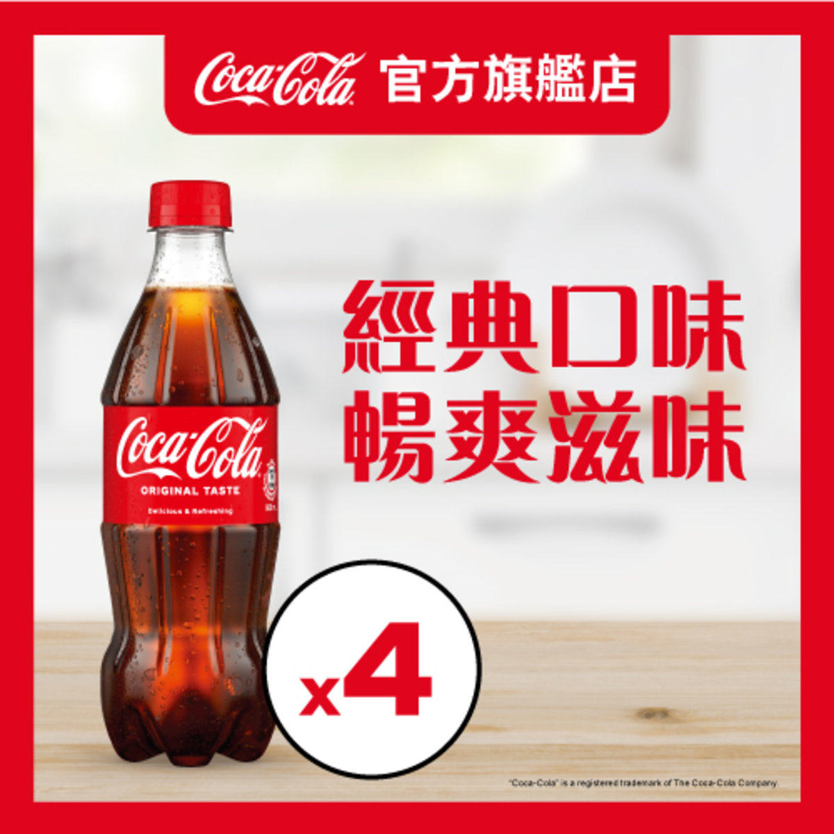 可口可乐可口可乐500毫升x4