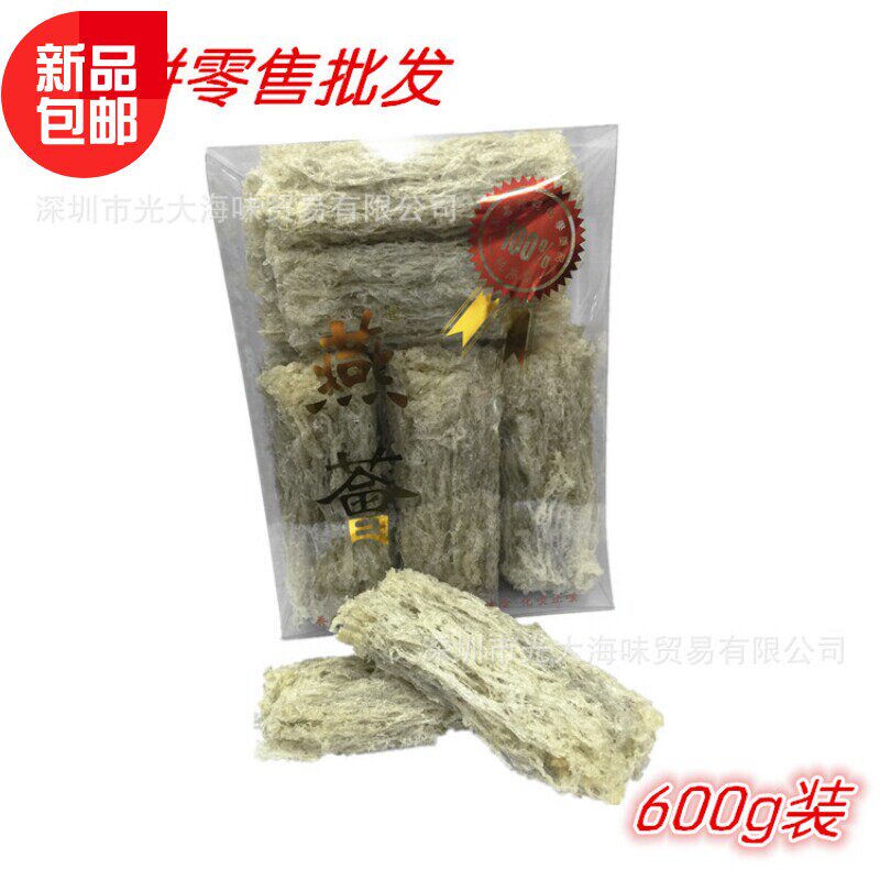 印尼草燕窝 燕饼整盒600g 燕窝燕碎孕妇女性营养滋补