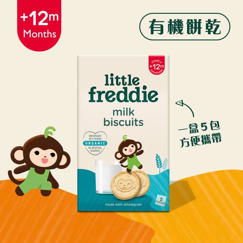 小皮Little Freddie有机牛奶饼干12月+宝宝营养补钙5x20g独立包装
