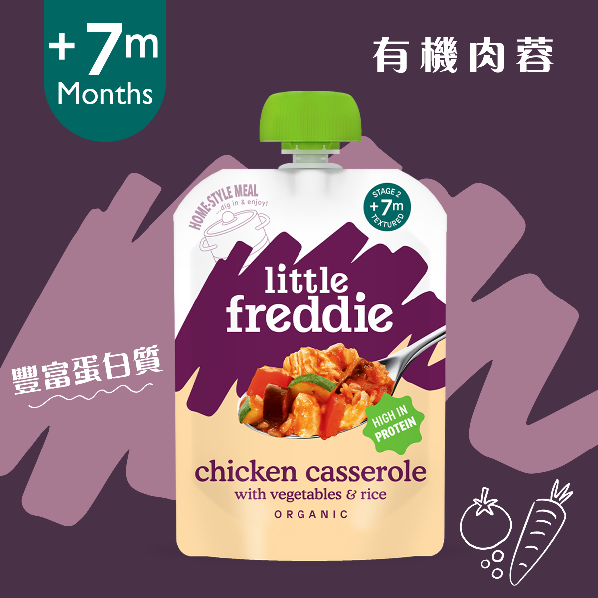 Little Freddie 香港进口婴儿宝宝营养有机烤焗杂菜鸡肉蓉130克版