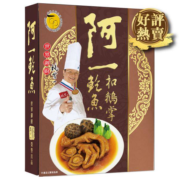 阿一鲍鱼 - 阿一鲍鱼扣鹅掌(盒装)2只鲍鱼+2只鹅掌+2粒花菇430g