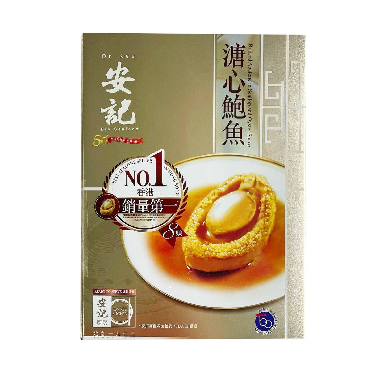 香港版安记海味 安记即食溏心鲍鱼8只装台湾制造调味品家庭装汤料