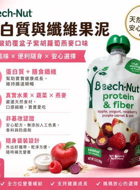 beech-nut比纳 宝宝辅食12月+覆盆子紫胡萝卜苹果鸡肉泥橄榄油99g