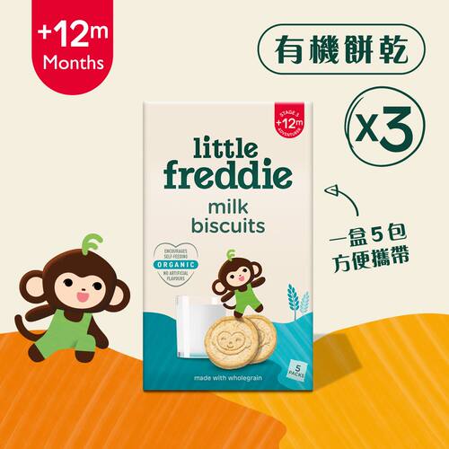 小皮Little Freddie有机牛奶饼干100g*3盒有机零食欧洲制造无添加