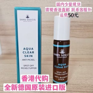 少量现货香港代购Sanssoucis茜素斯痘德国去/痘精华