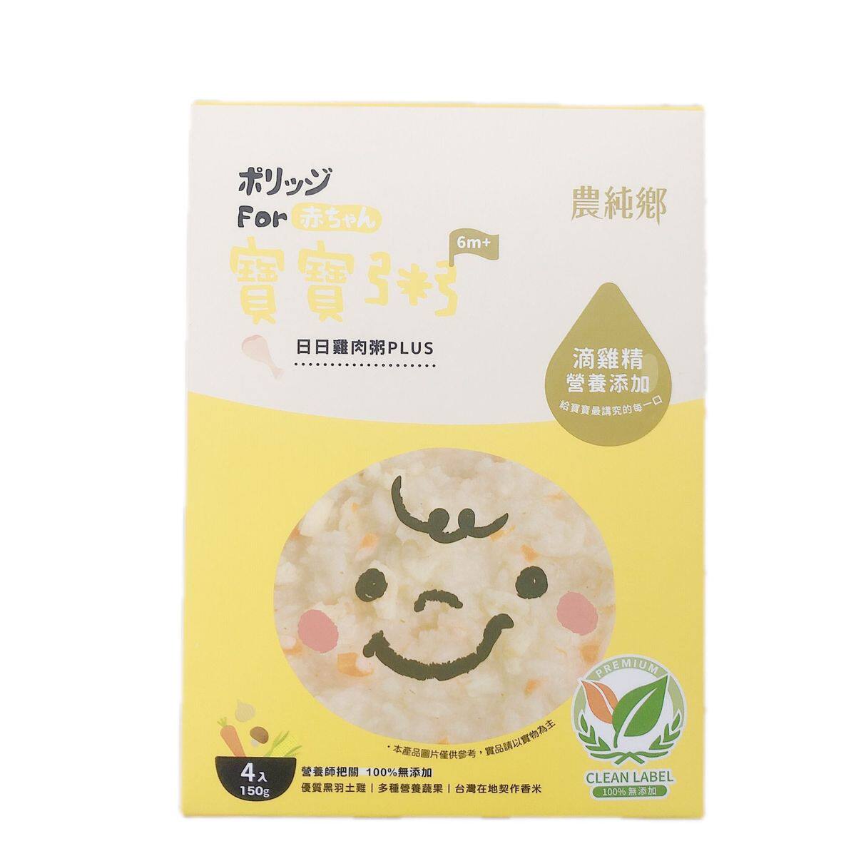 农纯乡日日鸡肉粥PLUS4入盒150g6个月以上宝宝适用纯天然香港进口