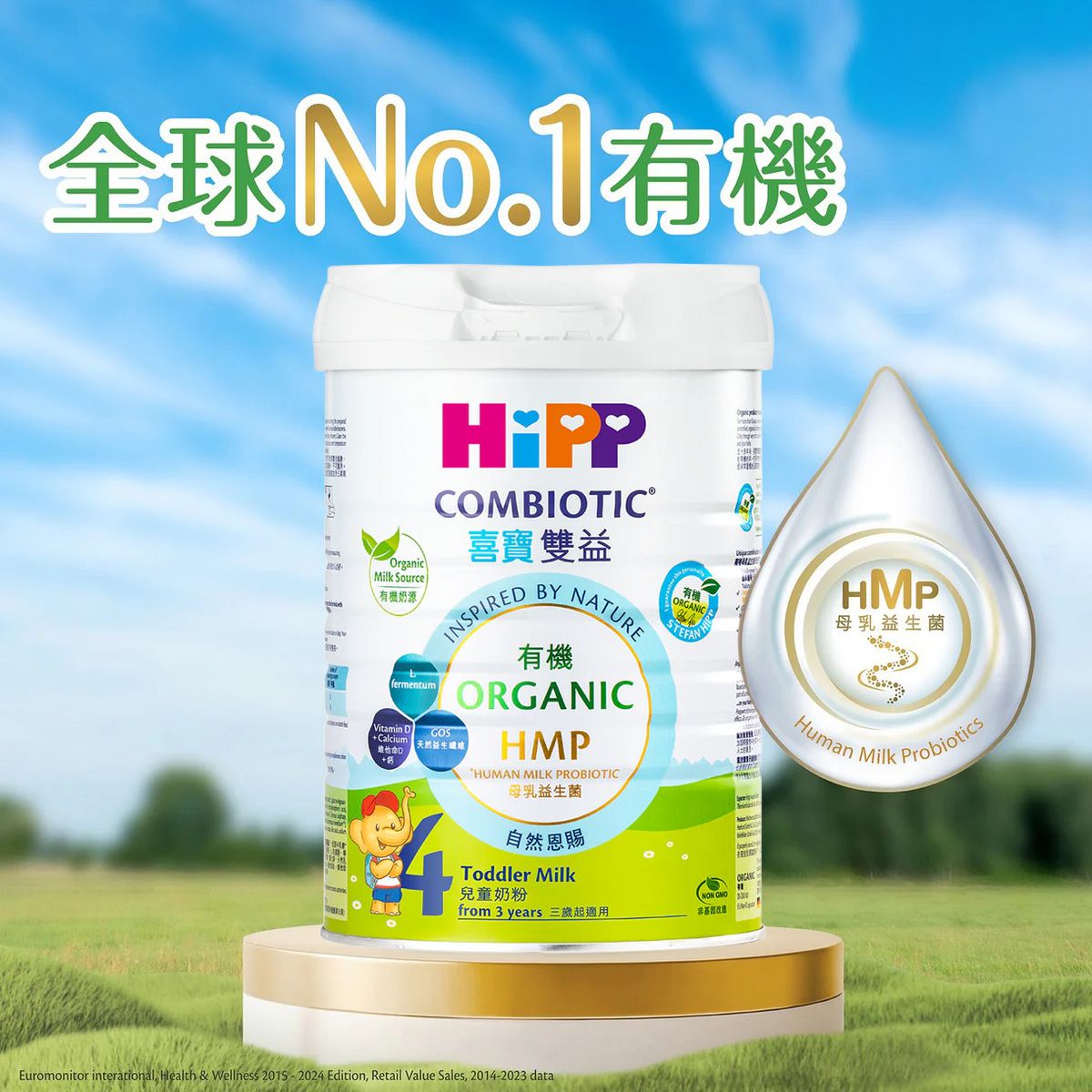 HiPP喜宝 有机双益HMP有机儿童奶粉4号800克3岁+宝宝营养有机奶粉