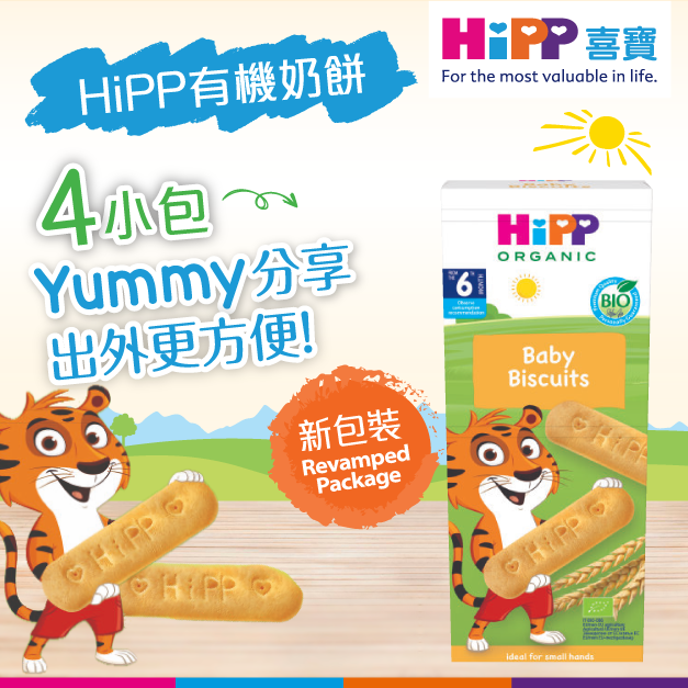 喜宝HiPP 有机奶饼4小包180克增量装6个月或以上休闲零食香港进口