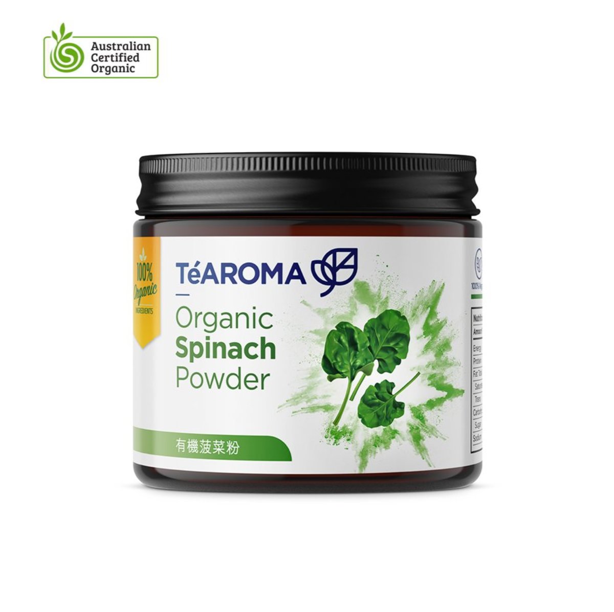 进口版TeAROMA 有机菠菜粉100g菠菜含有多种对身体有益的营养成份