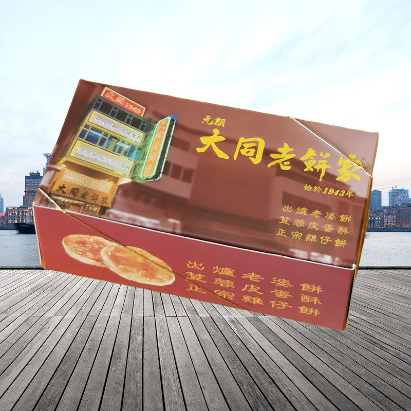 香港-香港大同老饼家自选口味6件装古法皮蛋酥 300g