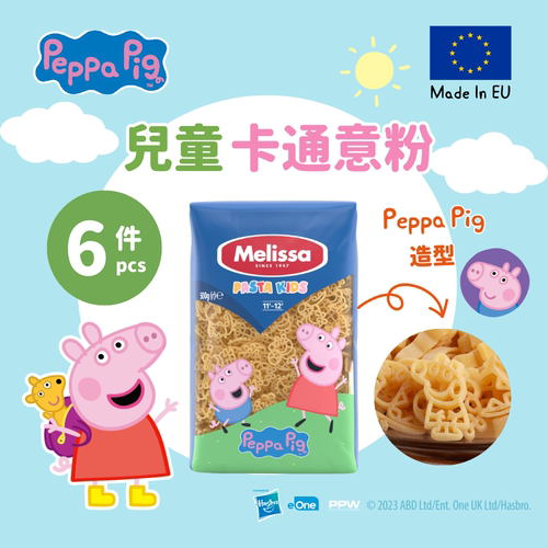 Melissa 小猪佩奇欧洲制造儿童卡通意粉500g*6包西式意粉营养天然