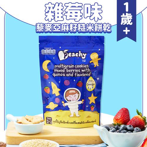 PEACHY 藜麦亚麻籽糙米饼干50g杂莓味1岁+酸甜开胃低敏手指饼零食