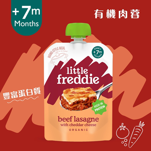 Little Freddie香港进口婴儿宝宝营养有机蛋白车打芝士牛肉蓉130g