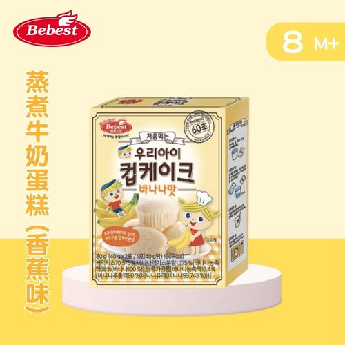Bebest蒸煮牛奶蛋糕80克香蕉味8个月+婴幼儿早餐饭后零食营养补钙