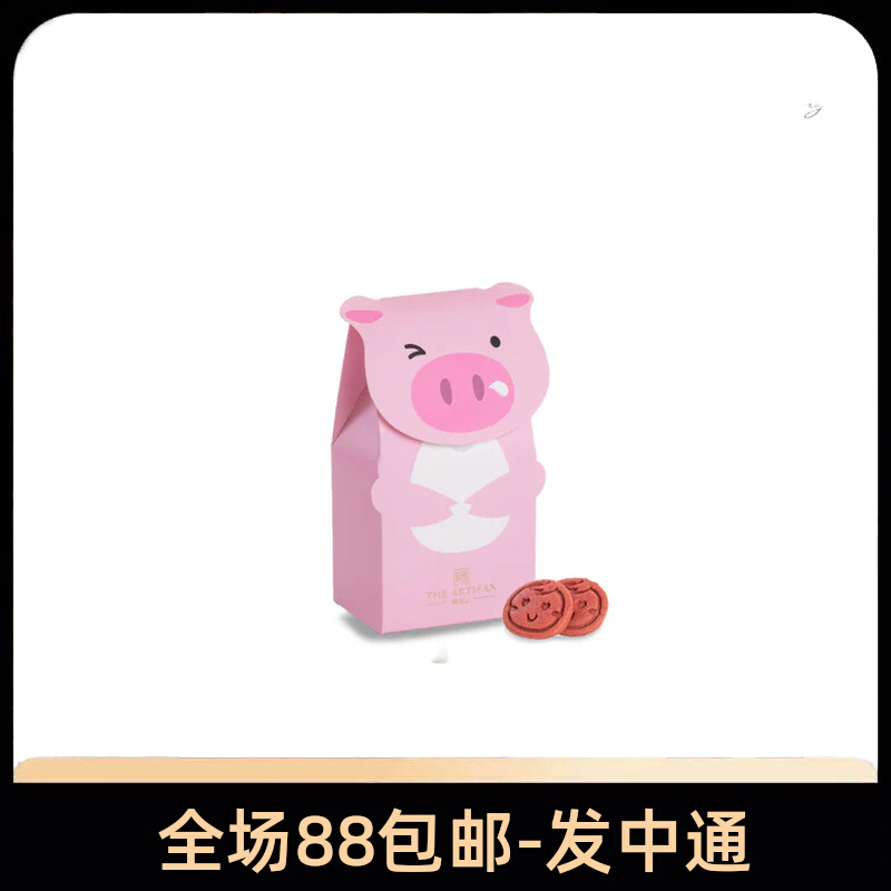 香港皇玥明玥系列奇趣动物曲奇饼小礼盒(小猪)
